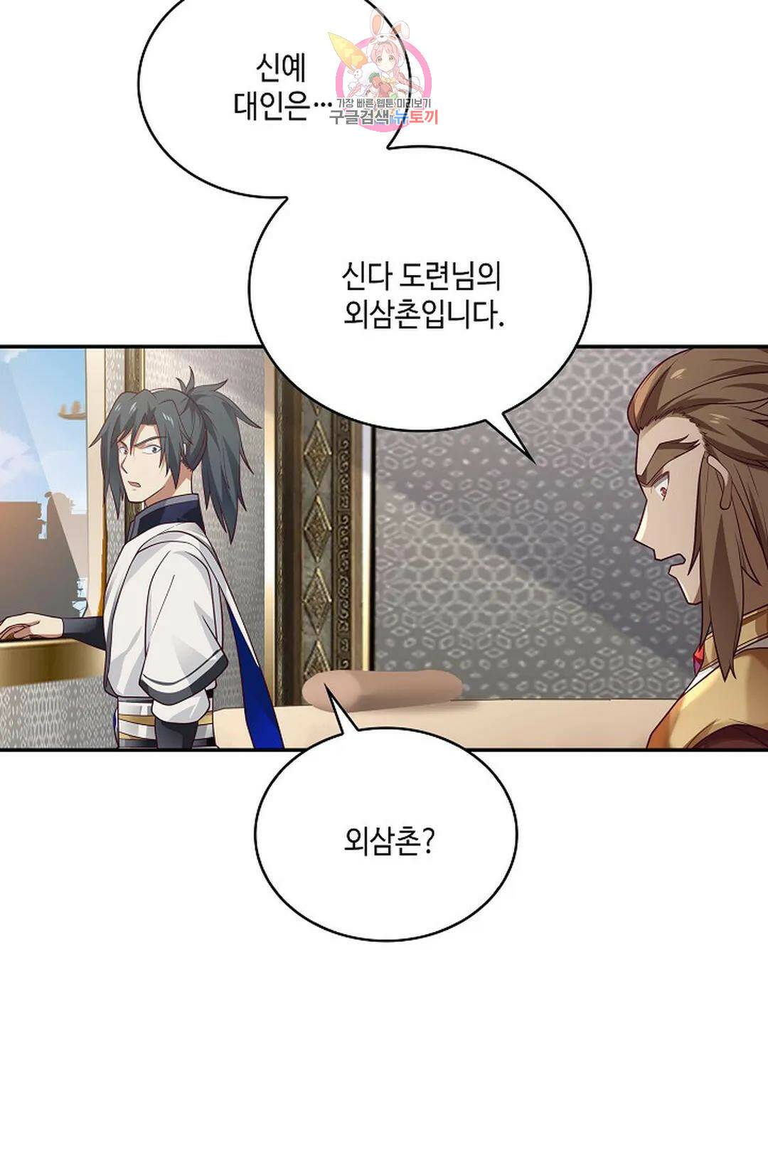 무련전봉 743화 30