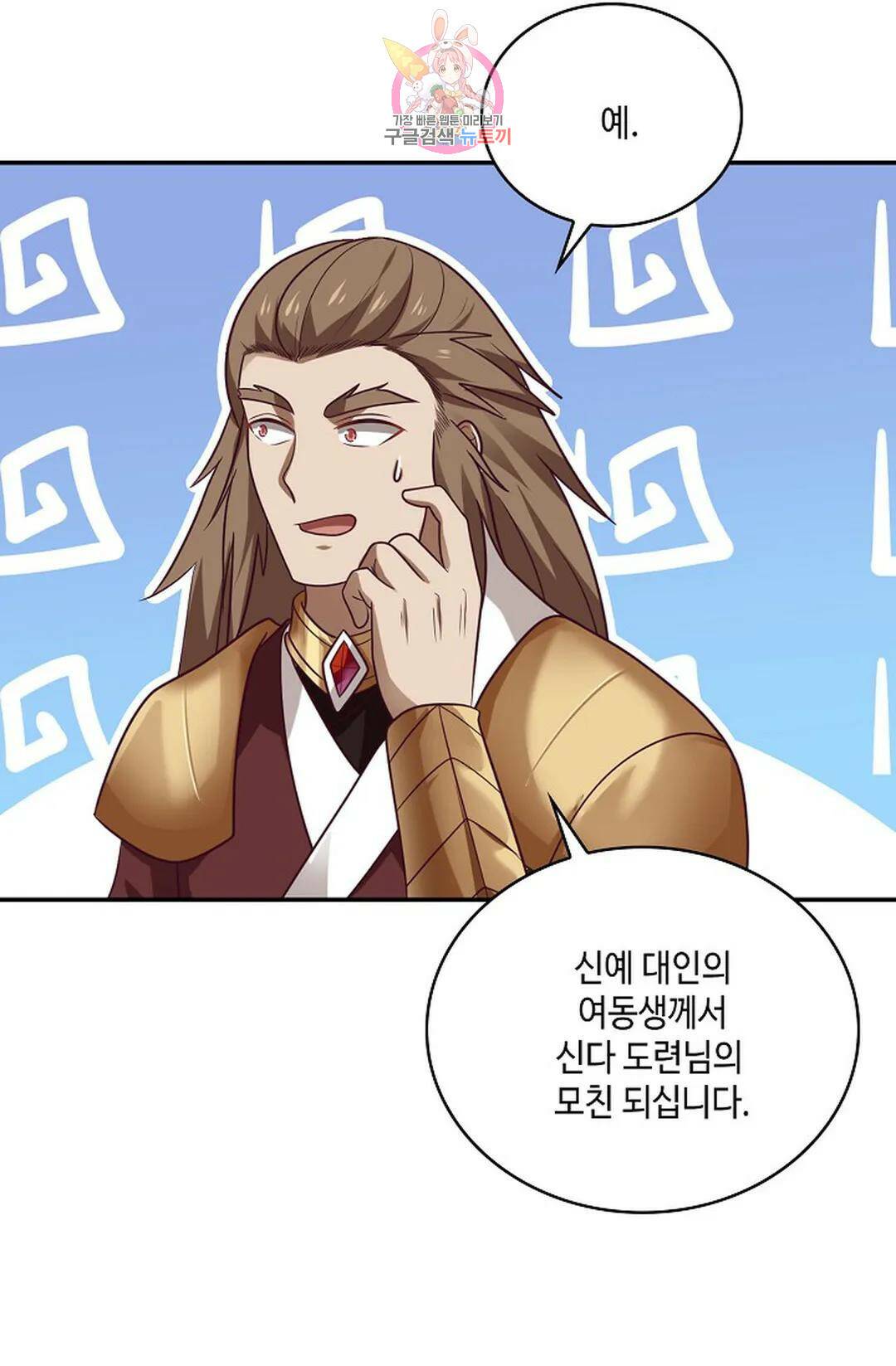 무련전봉 743화 31