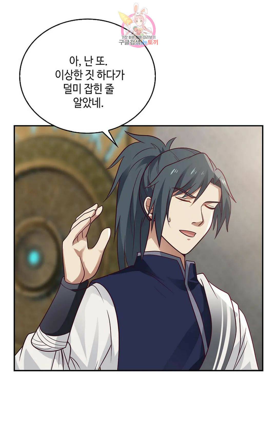 무련전봉 743화 32