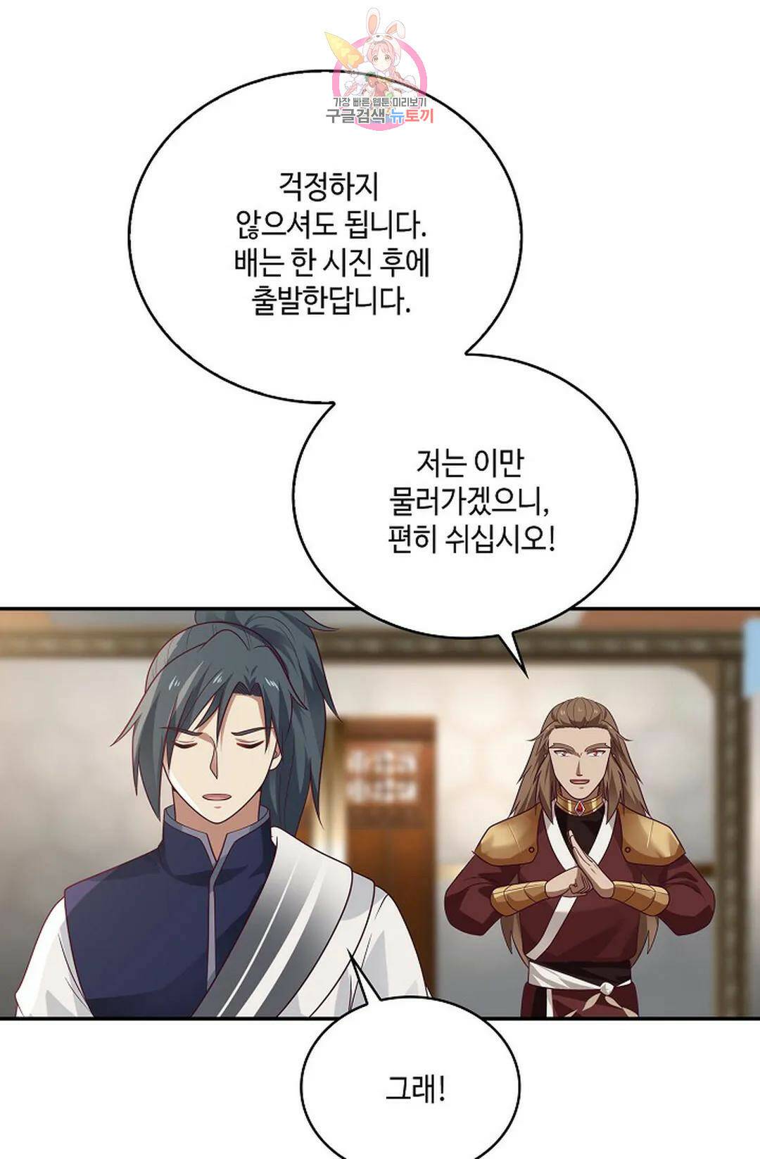 무련전봉 743화 33