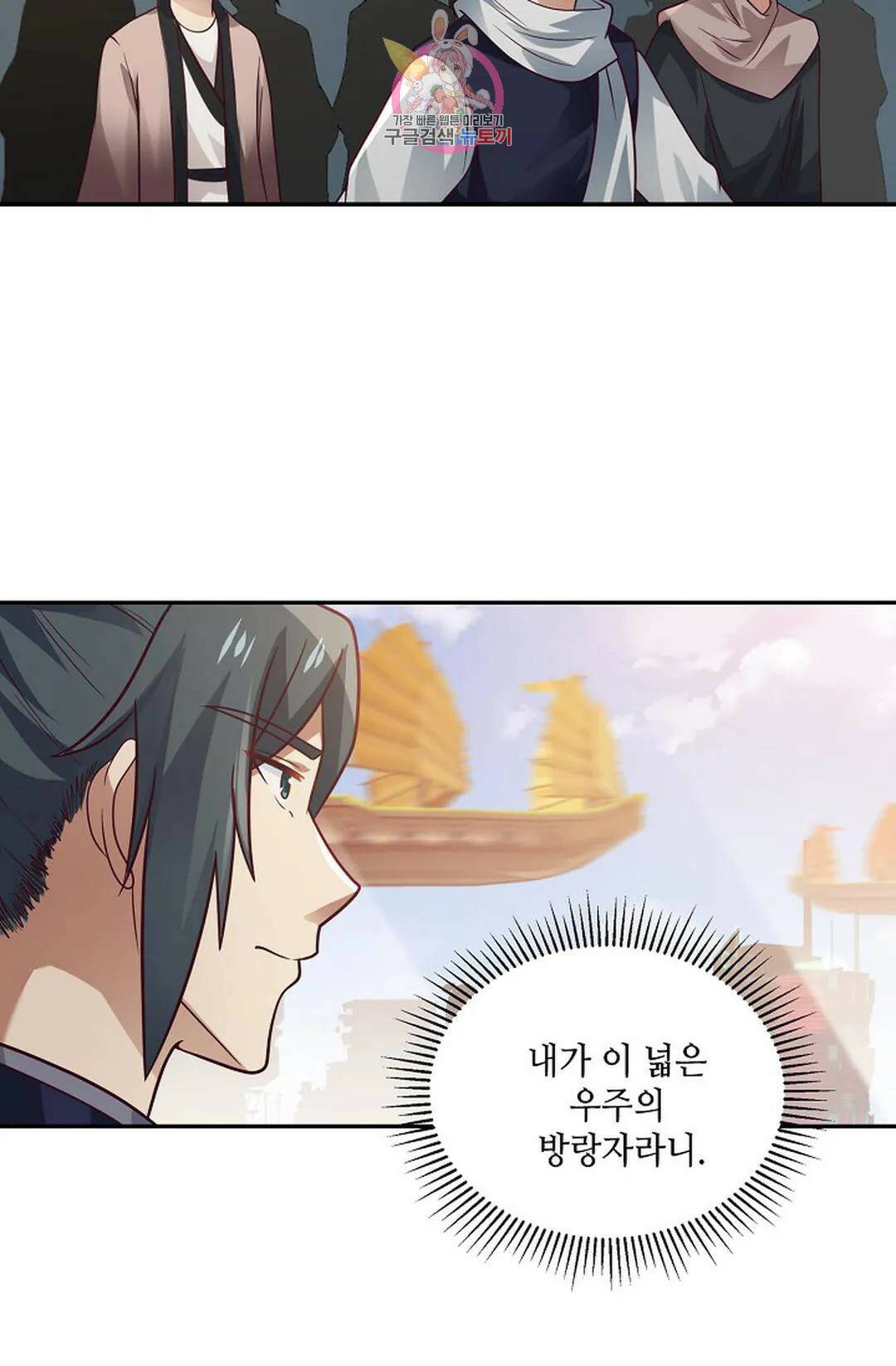 무련전봉 743화 36
