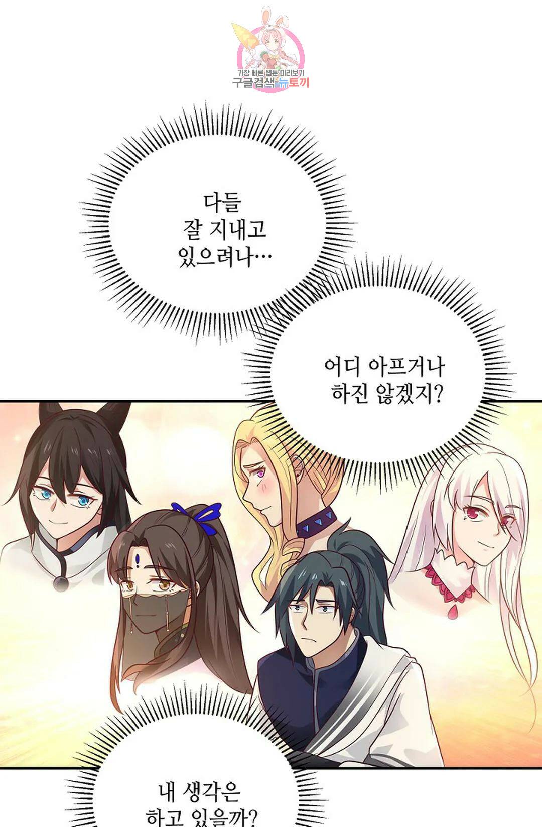 무련전봉 743화 37