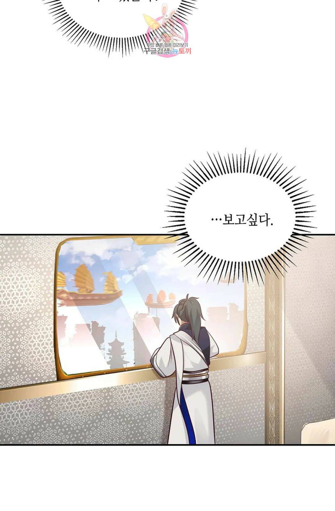 무련전봉 743화 38