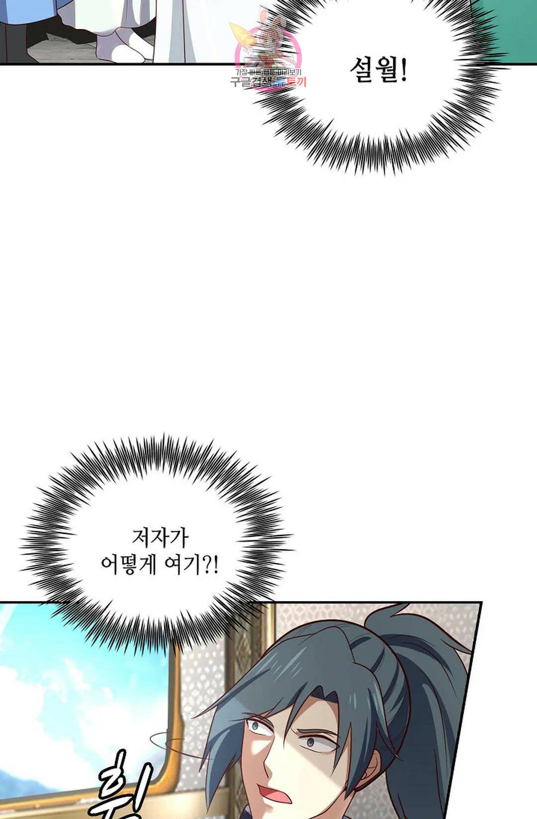 무련전봉 743화 42