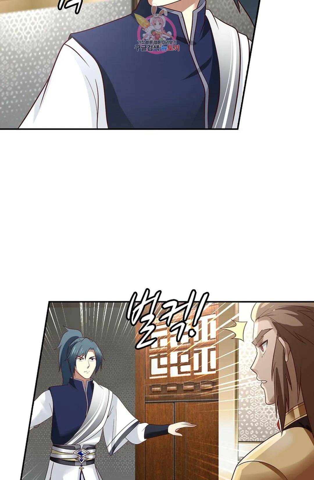 무련전봉 743화 43