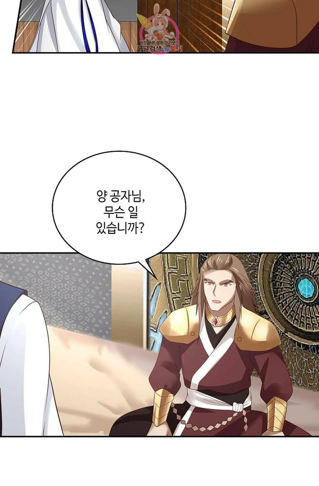 무련전봉 743화 44