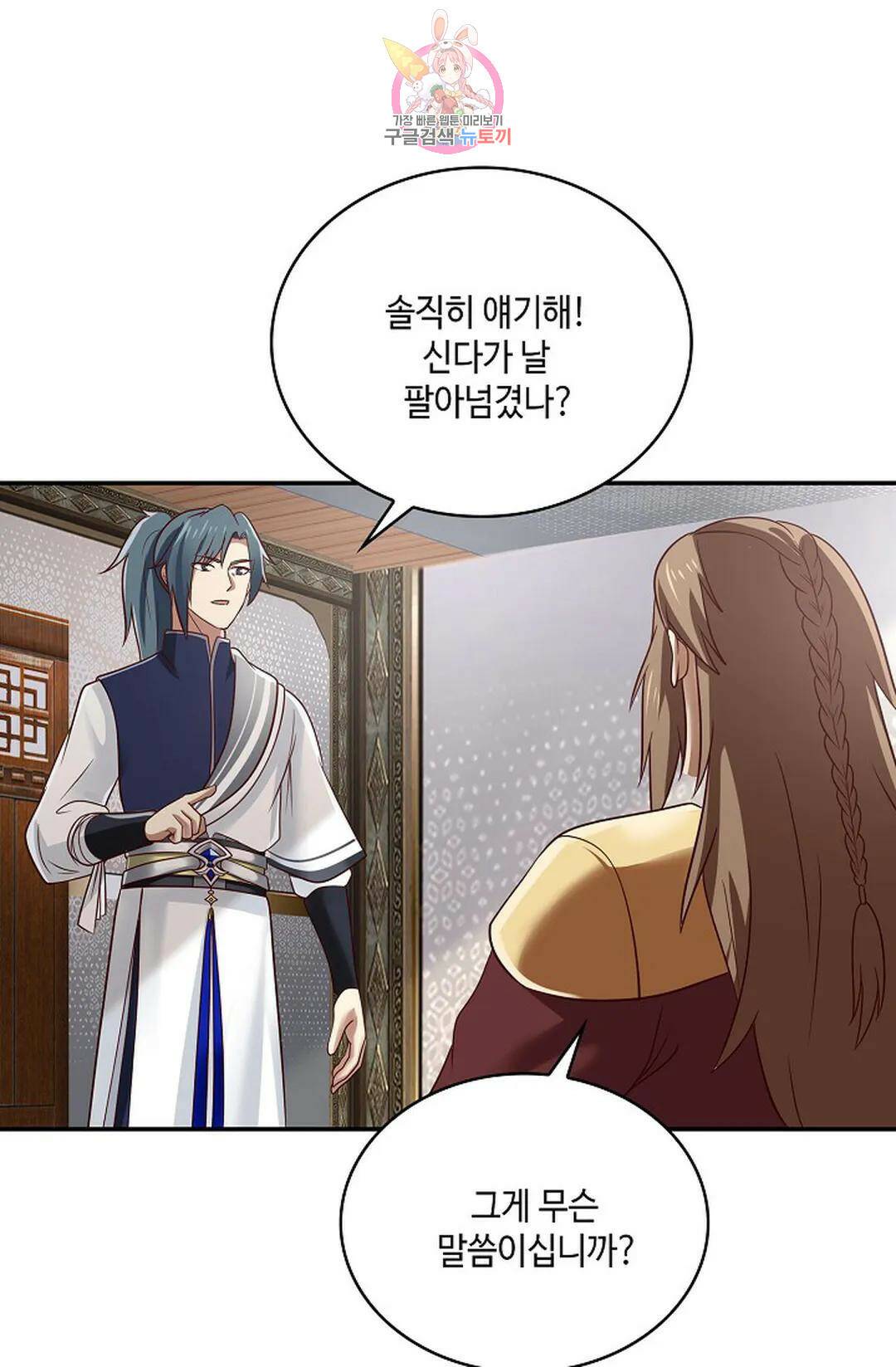 무련전봉 743화 45
