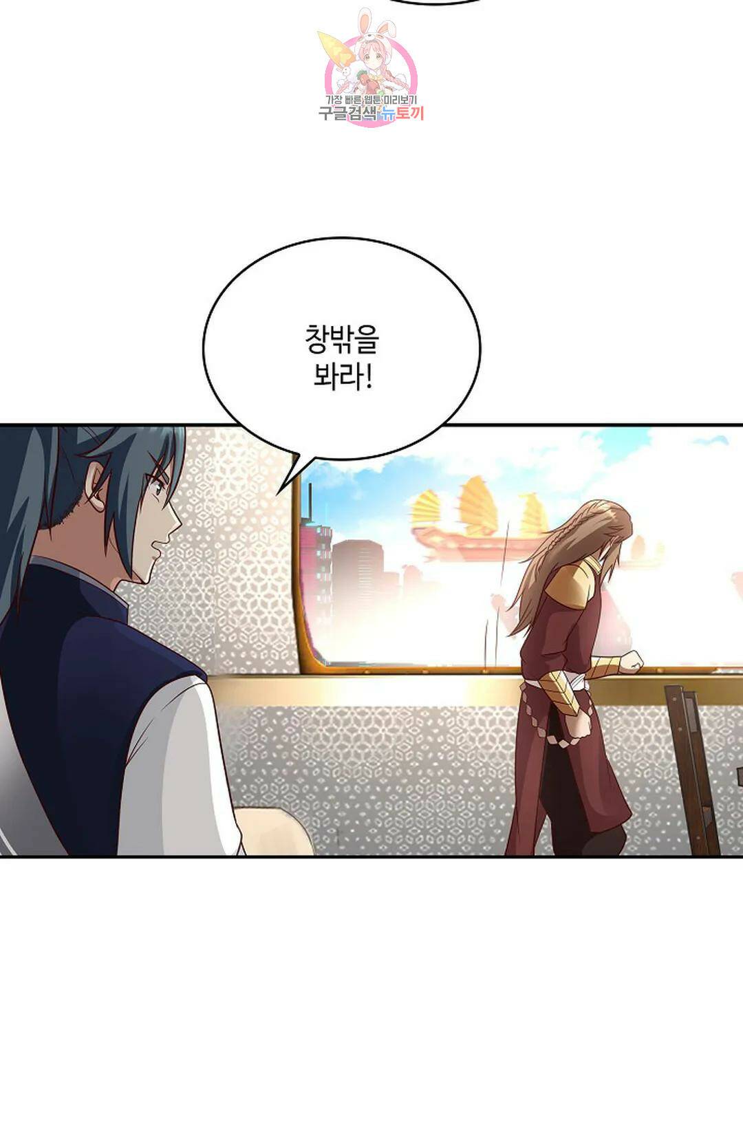 무련전봉 743화 46