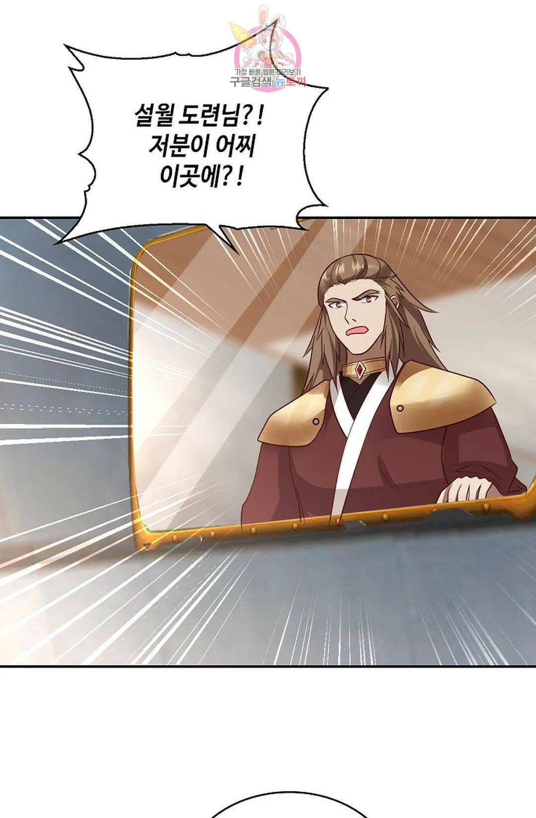 무련전봉 743화 47