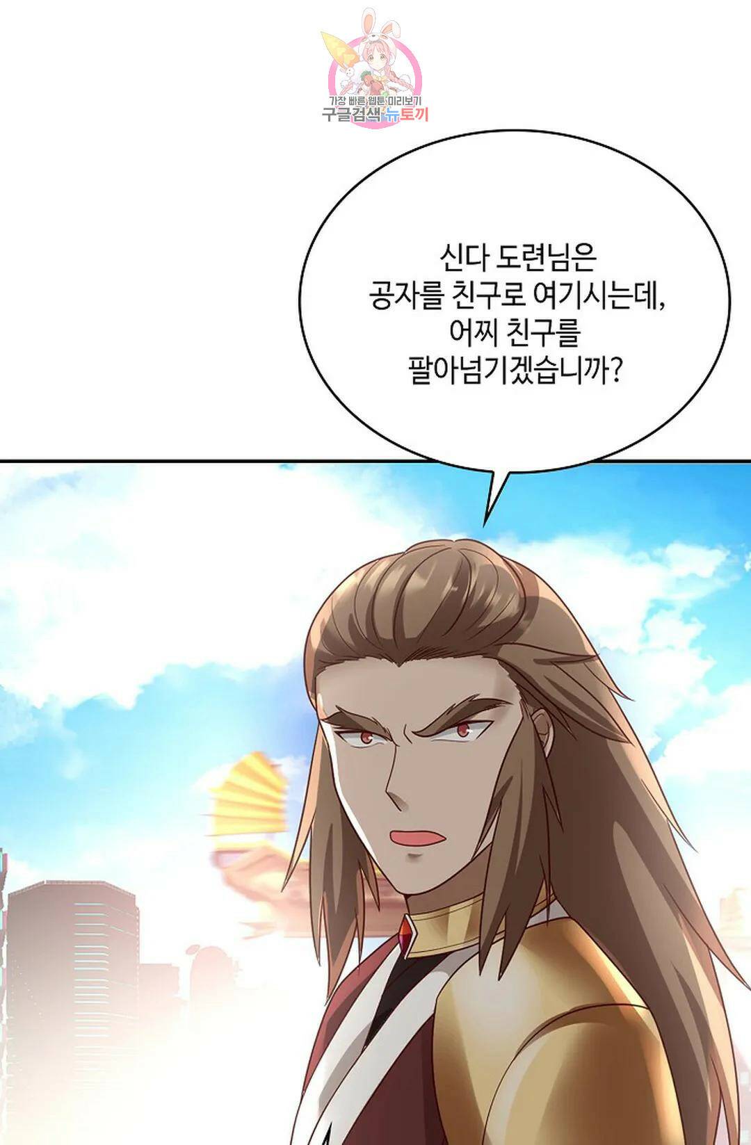 무련전봉 743화 49