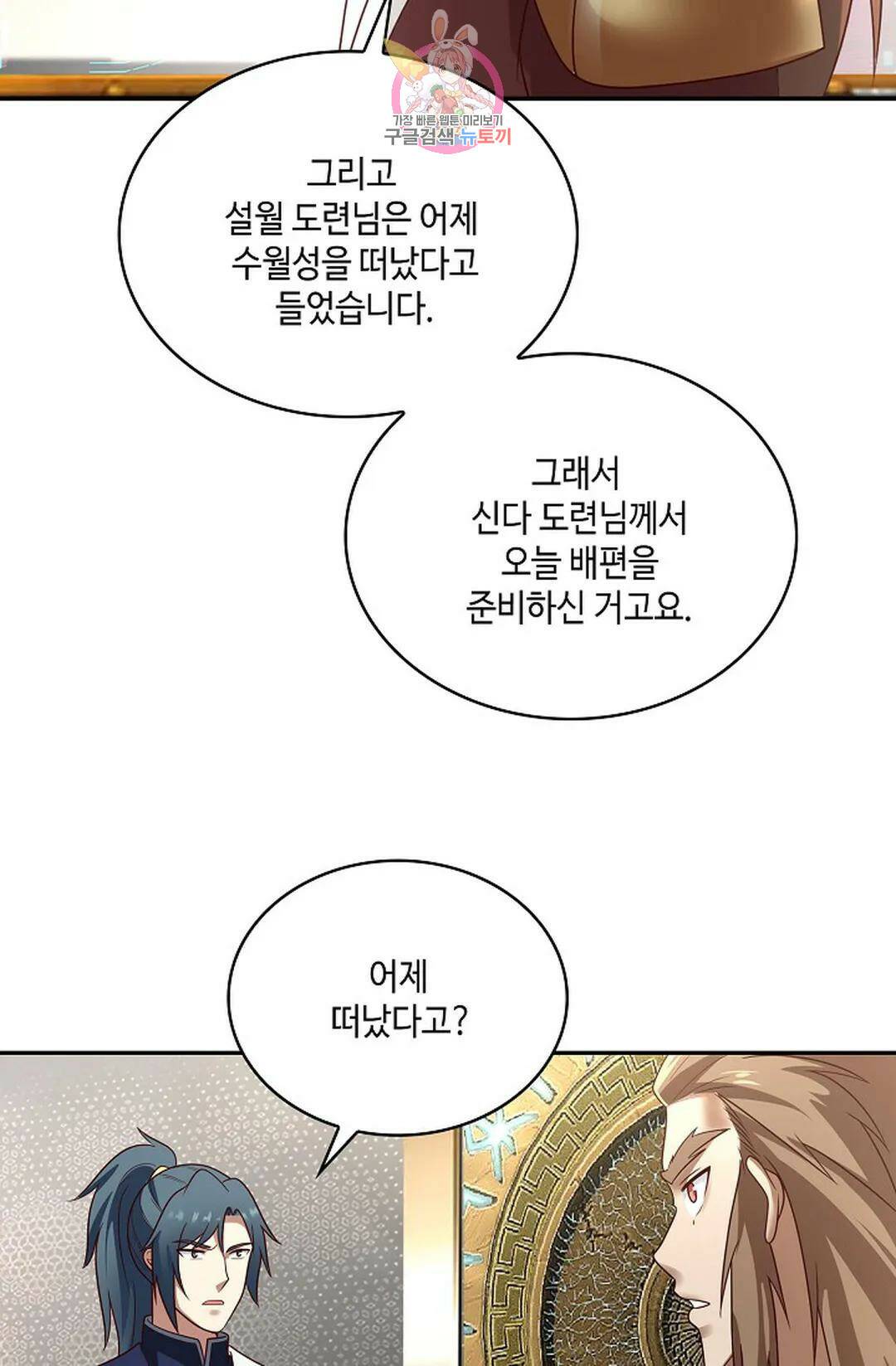무련전봉 743화 50