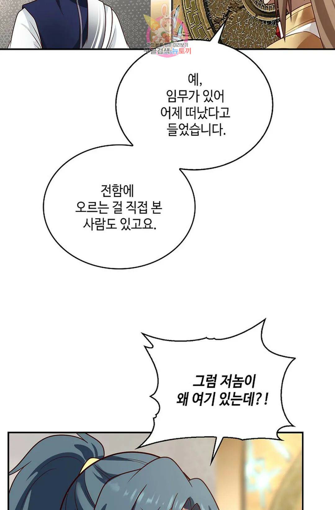 무련전봉 743화 51