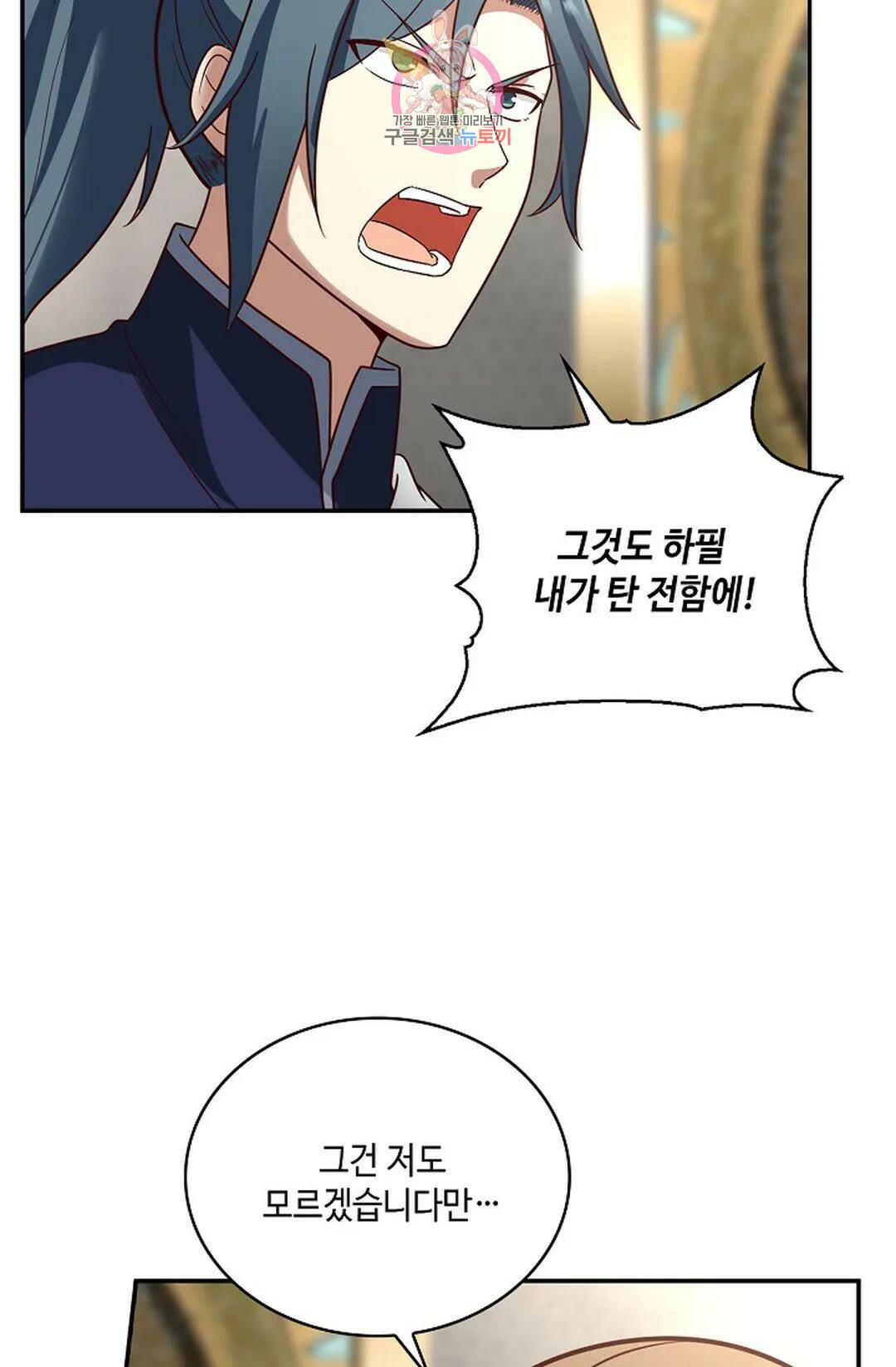 무련전봉 743화 52