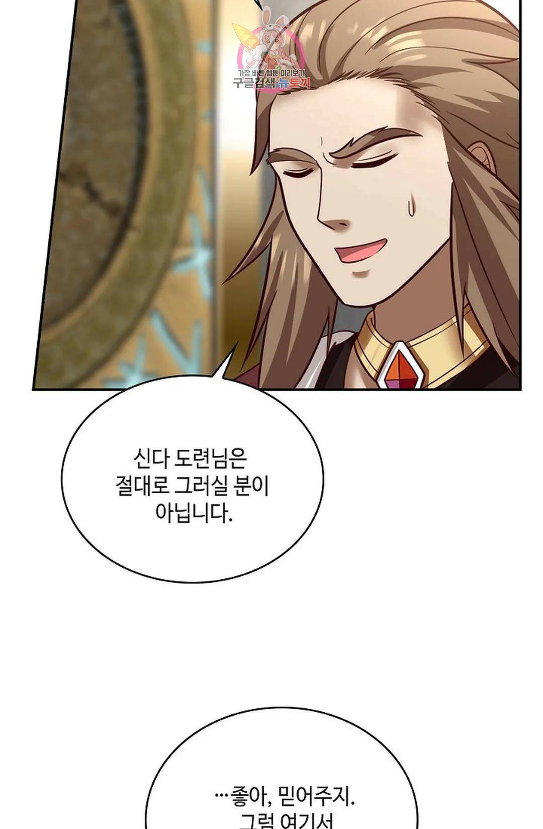 무련전봉 743화 53