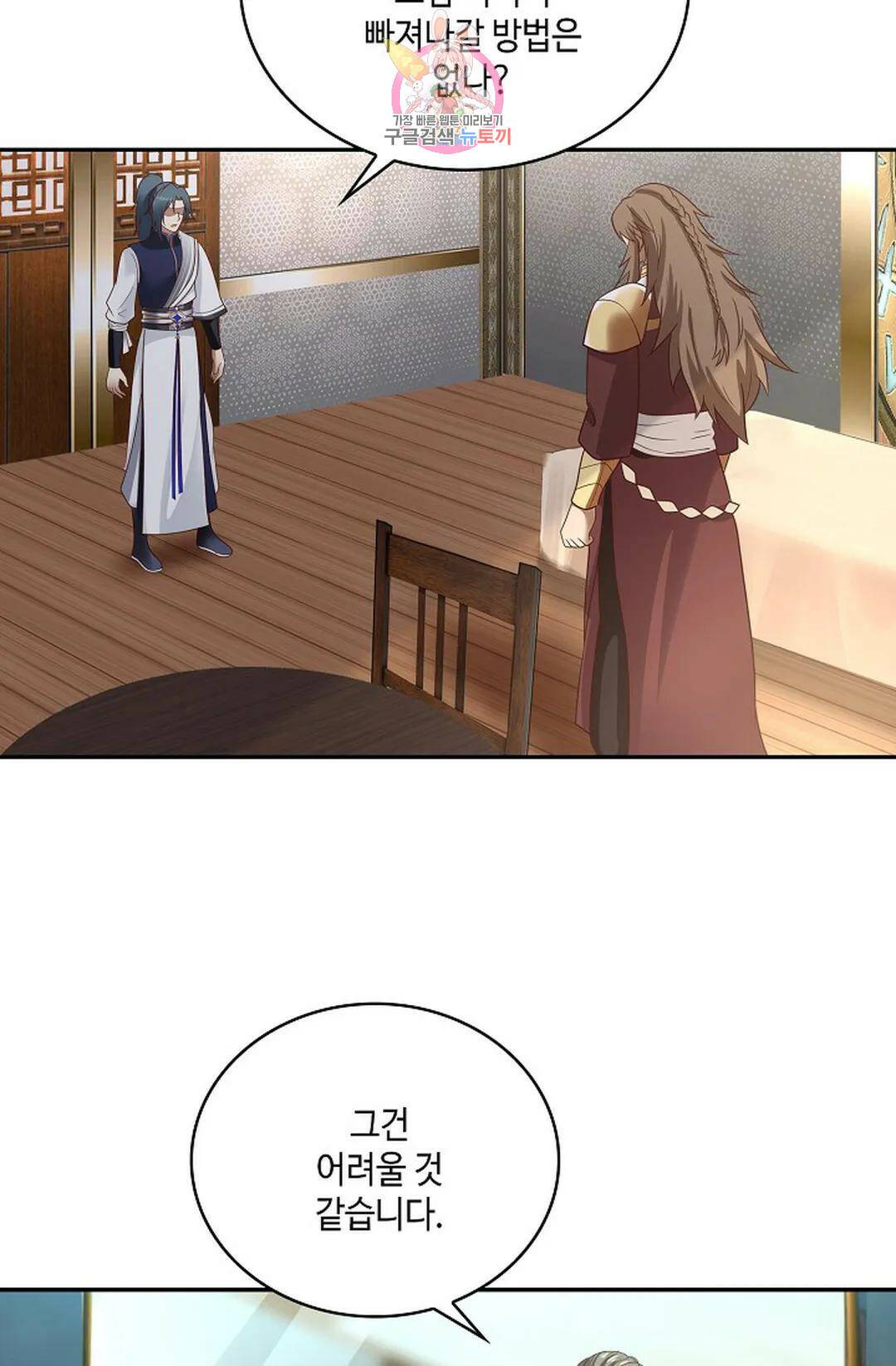 무련전봉 743화 54