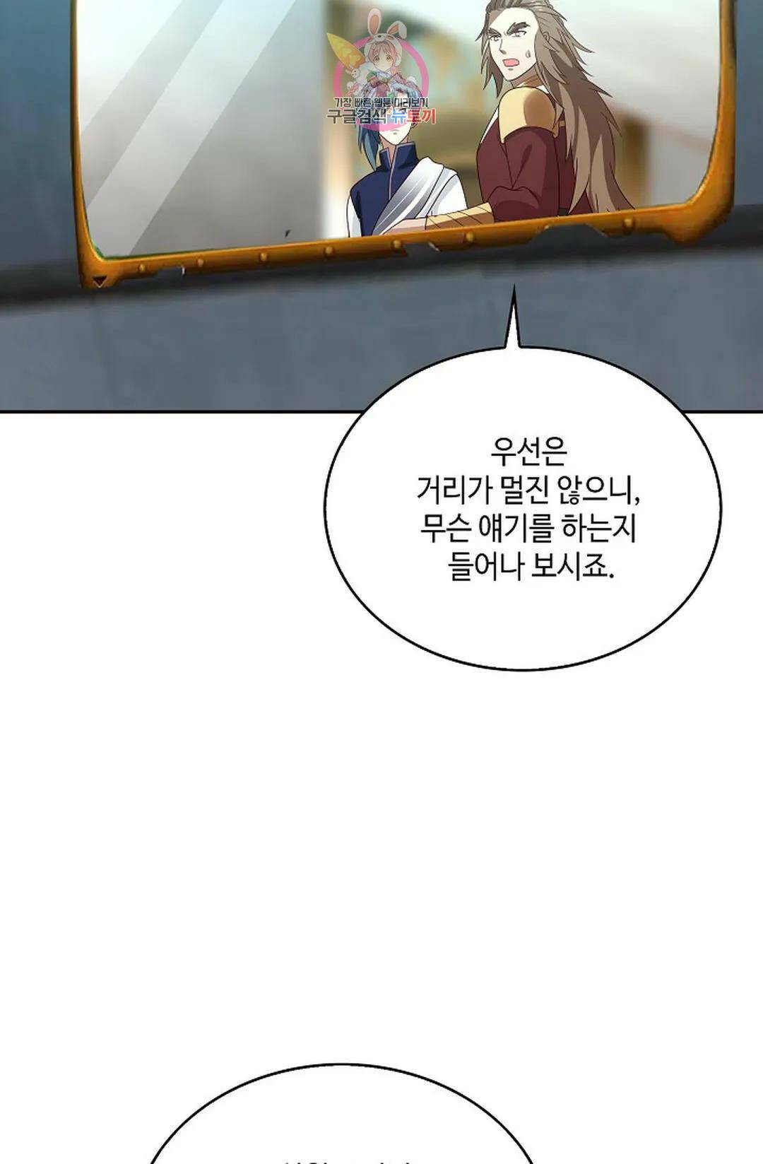 무련전봉 743화 55