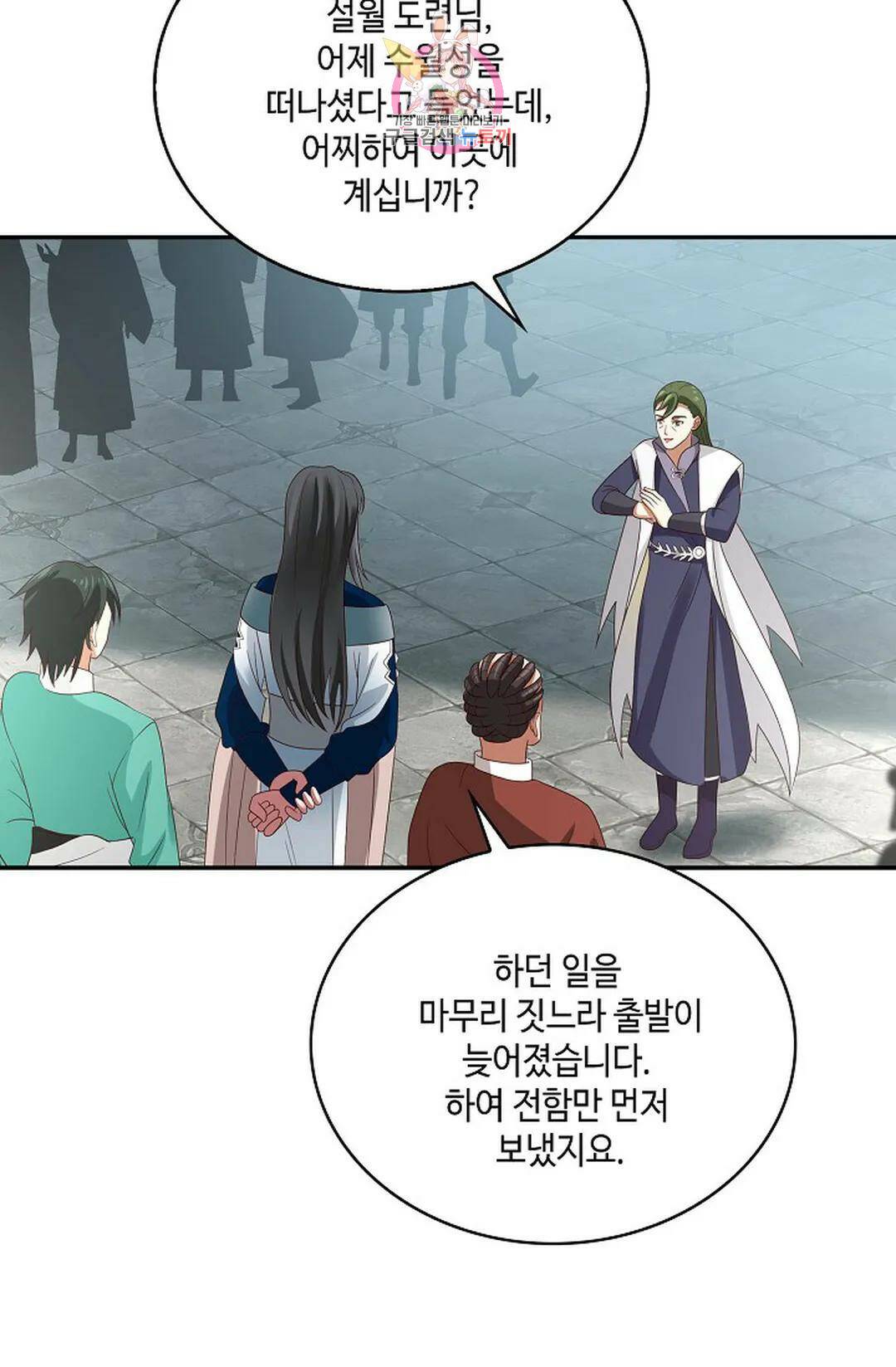 무련전봉 743화 56