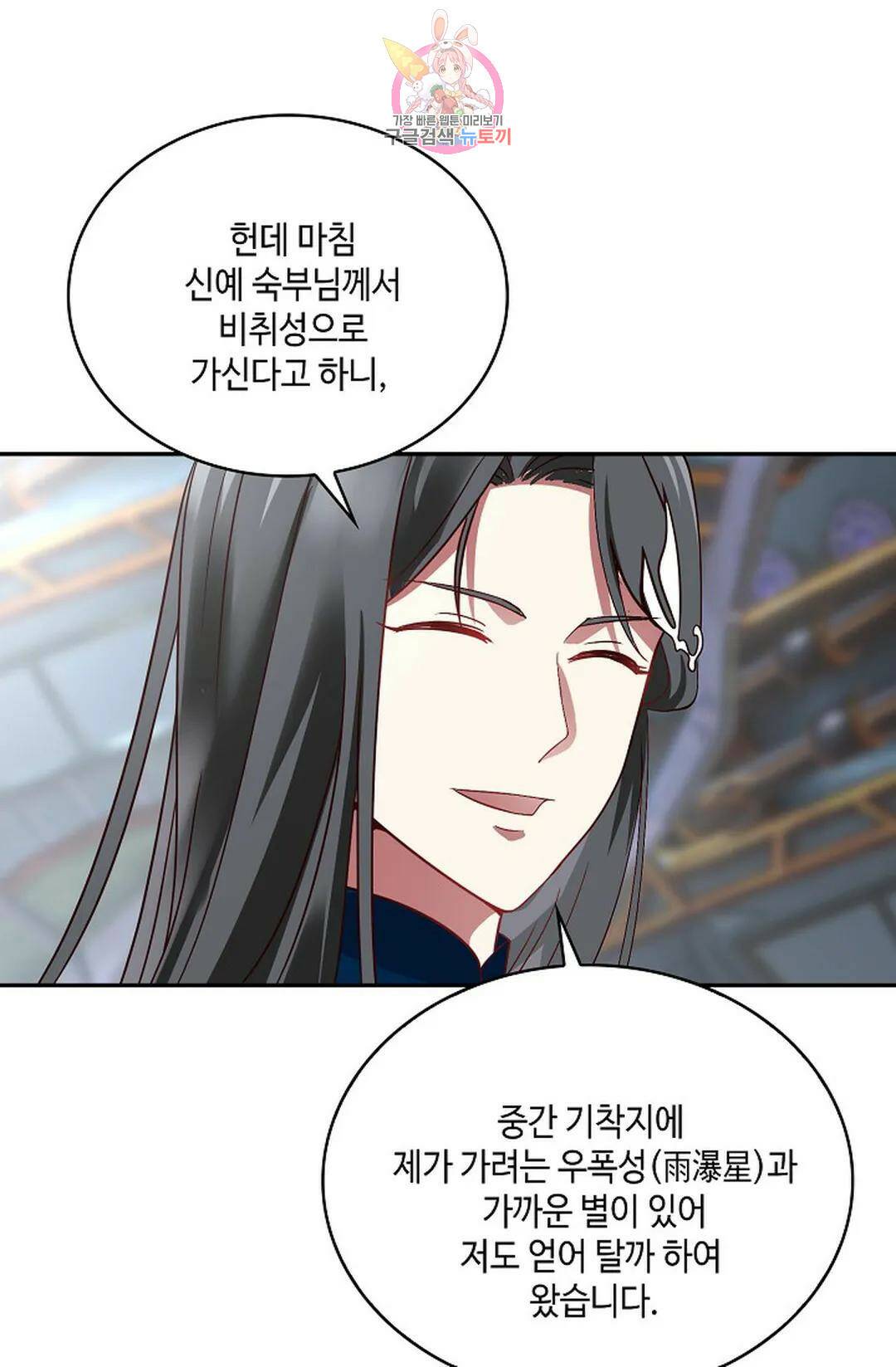 무련전봉 743화 57