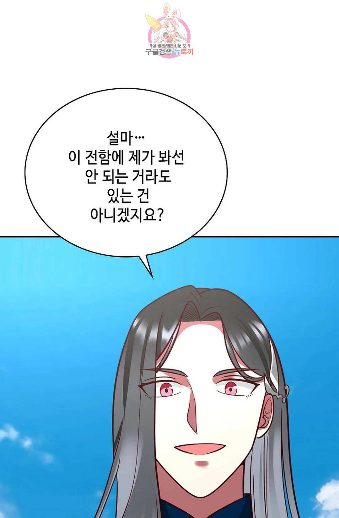 무련전봉 743화 59