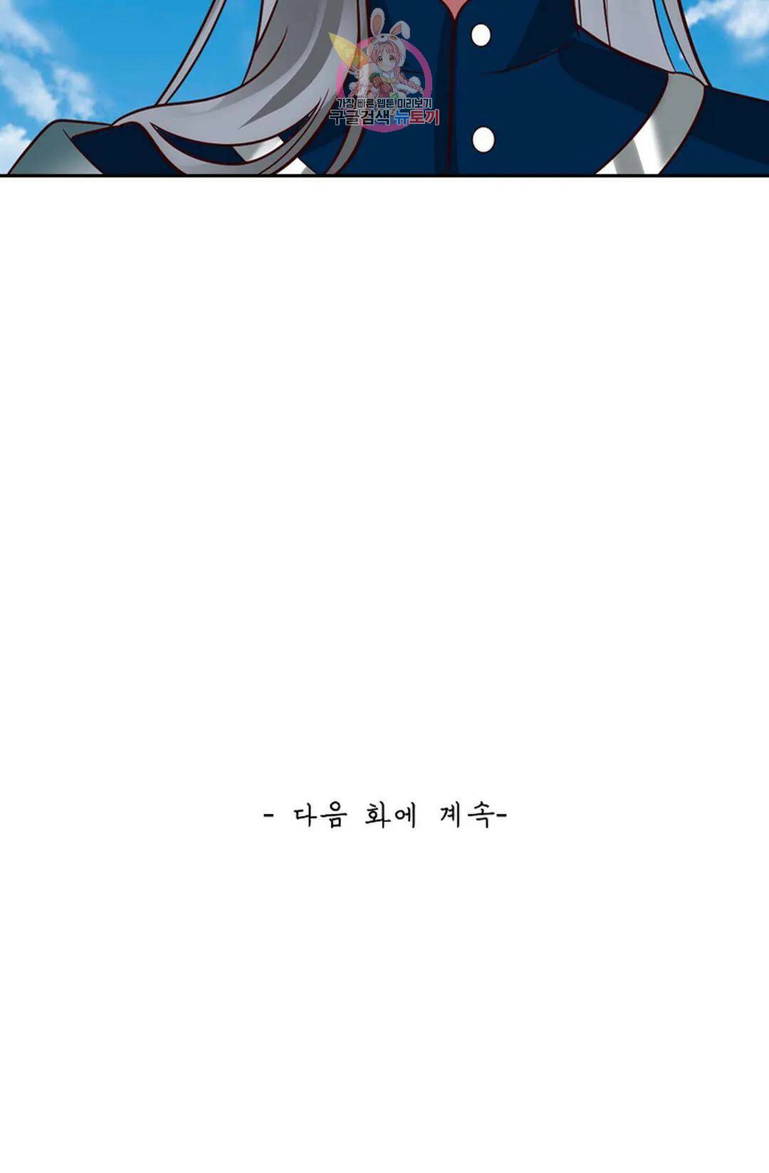 무련전봉 743화 60