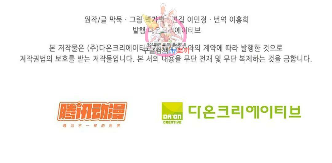 무련전봉 743화 61