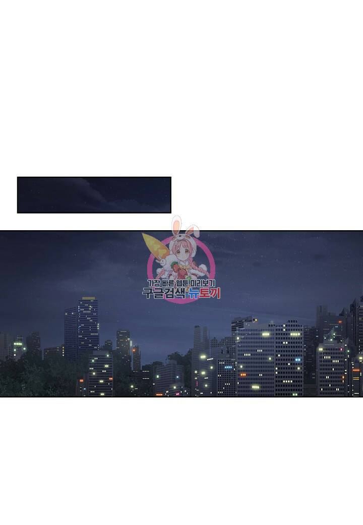 사내 스토킹을 금지합니다 57화 1