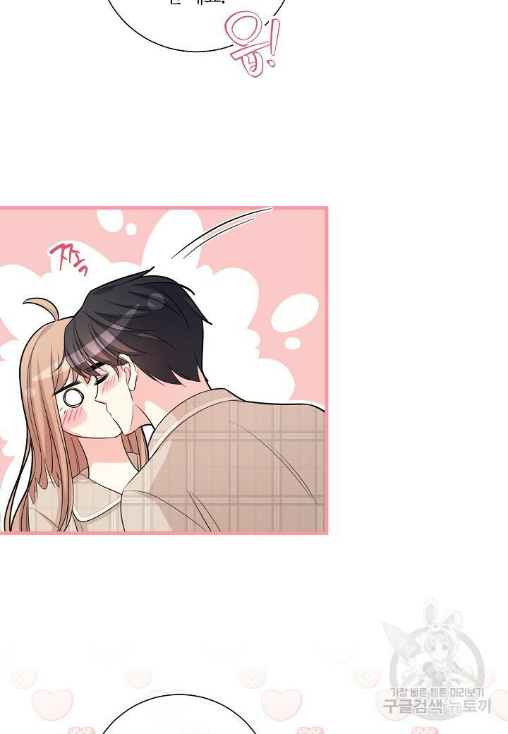 사내 스토킹을 금지합니다 57화 13