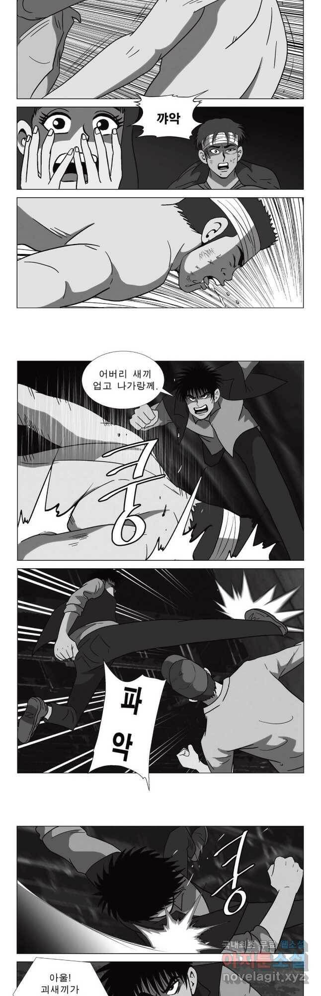 고행석 악질의 전설 5탄 정복자 51화 3