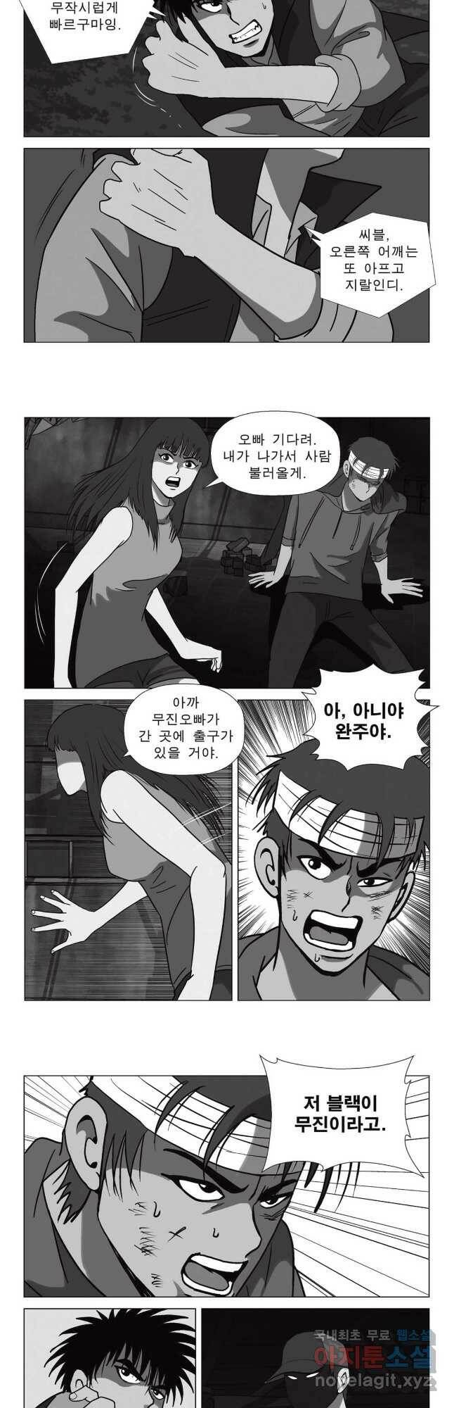 고행석 악질의 전설 5탄 정복자 51화 4