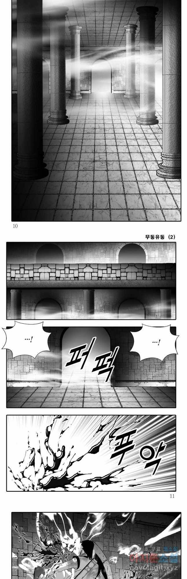 무동유동 3화 2