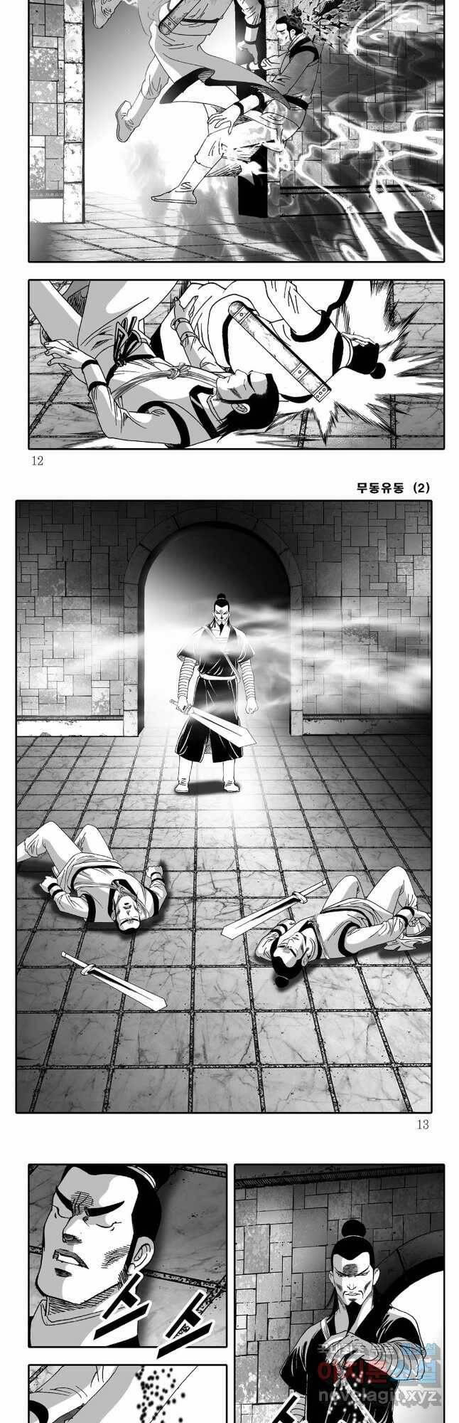 무동유동 3화 3