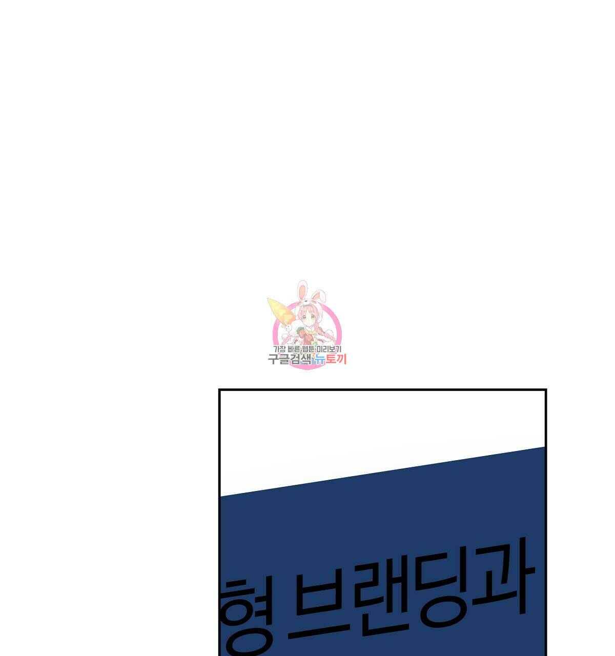 태주 동생 태희 11화 1