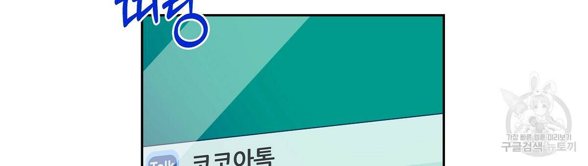태주 동생 태희 11화 6