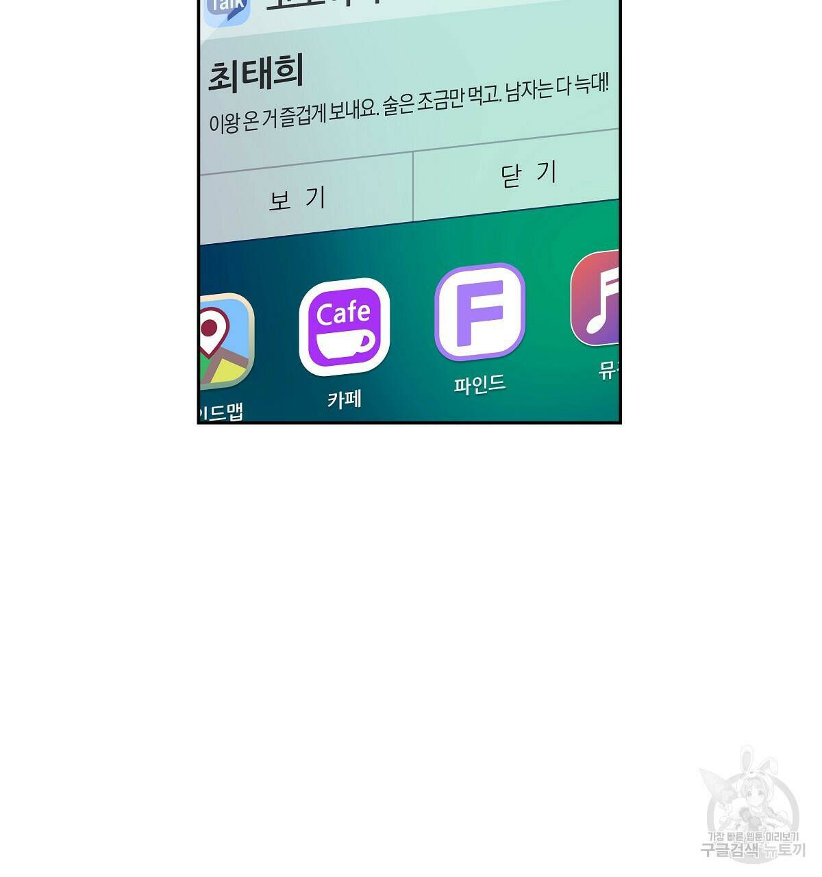 태주 동생 태희 11화 7