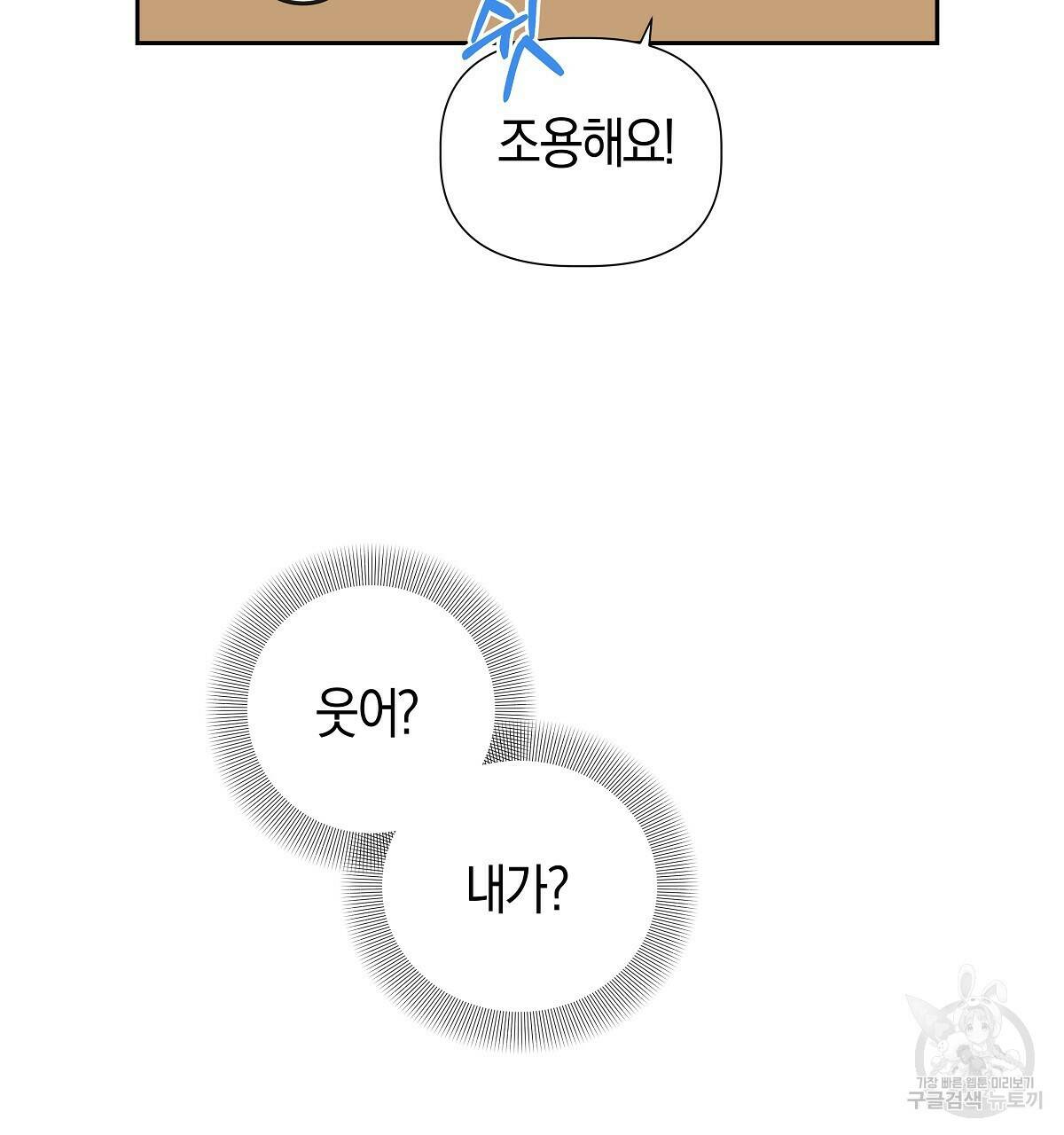 태주 동생 태희 11화 13