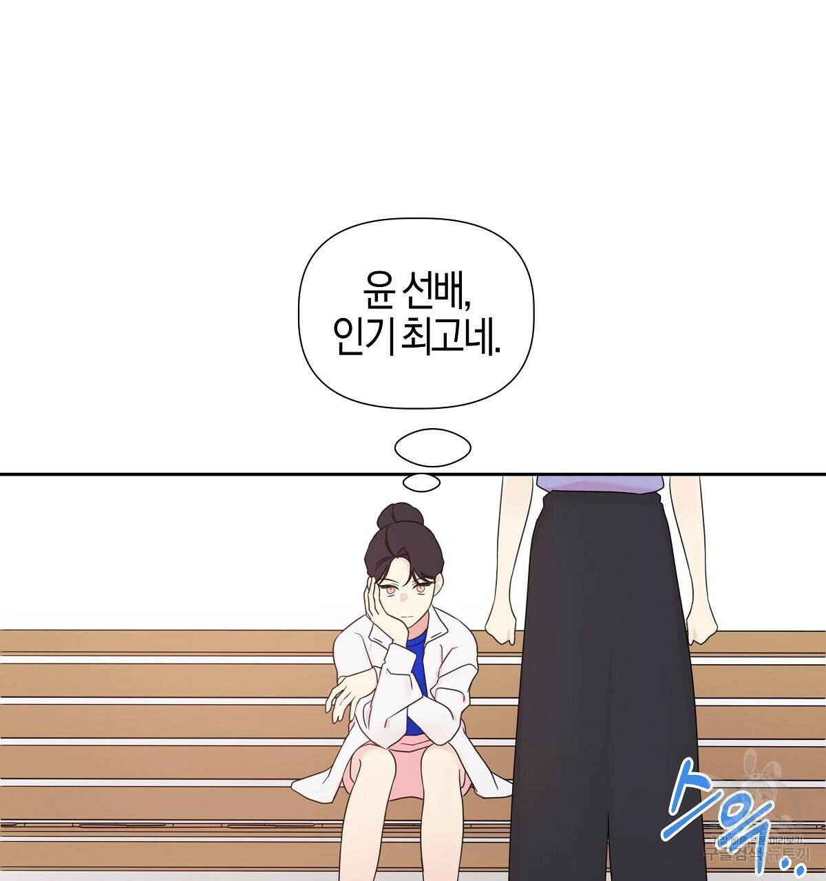 태주 동생 태희 11화 29