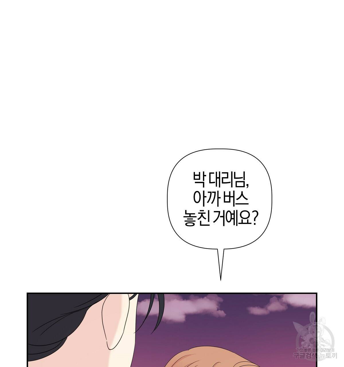 태주 동생 태희 11화 31