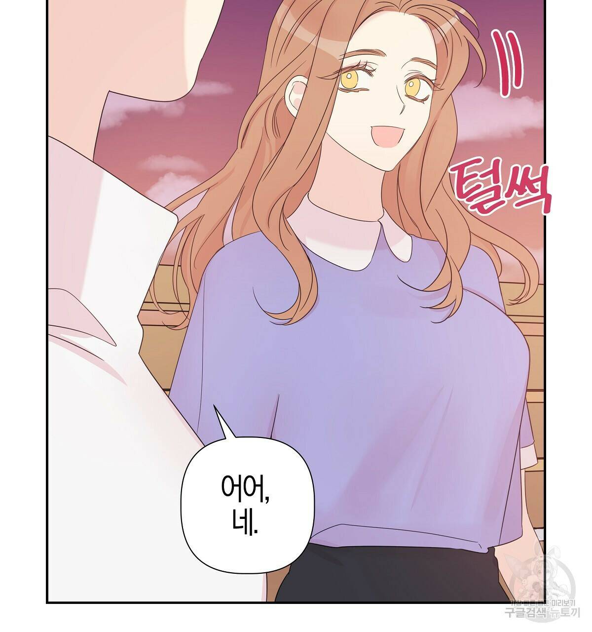 태주 동생 태희 11화 32