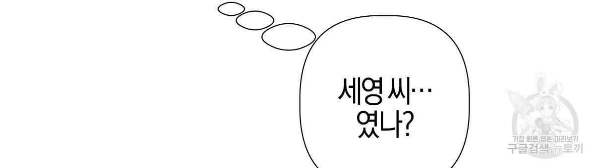 태주 동생 태희 11화 33