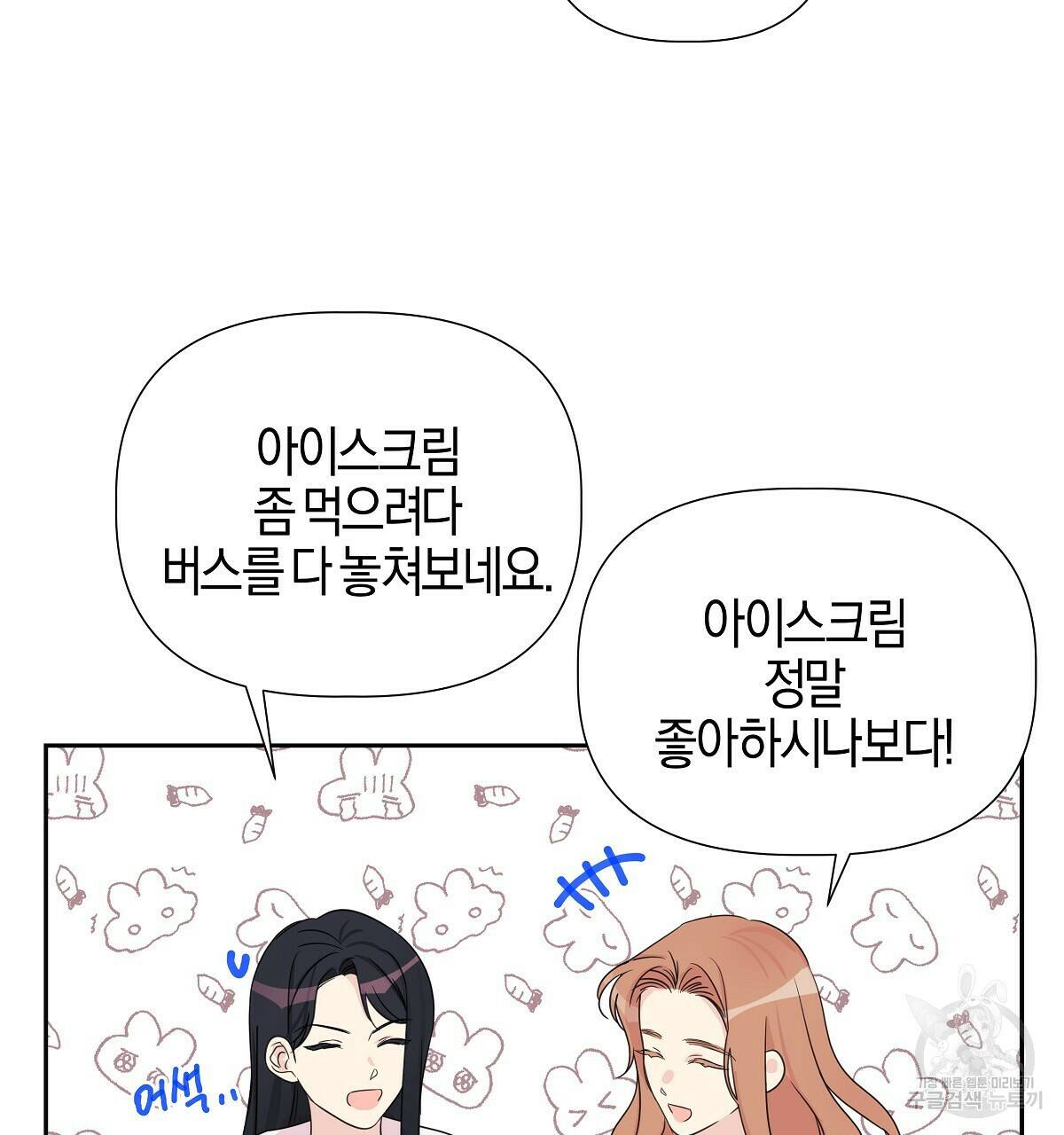 태주 동생 태희 11화 34