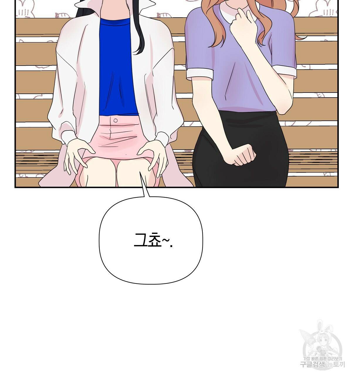 태주 동생 태희 11화 35