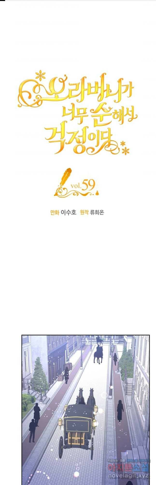 고교전설 296화 인천 서열 잡기 1