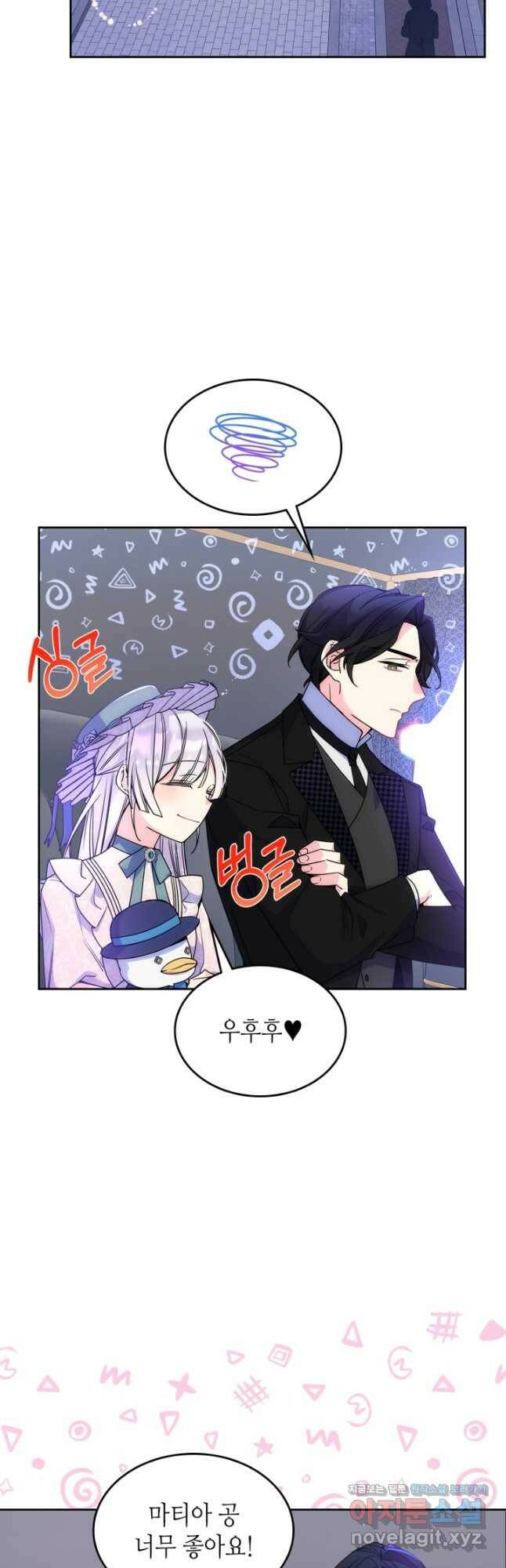 고교전설 296화 인천 서열 잡기 2