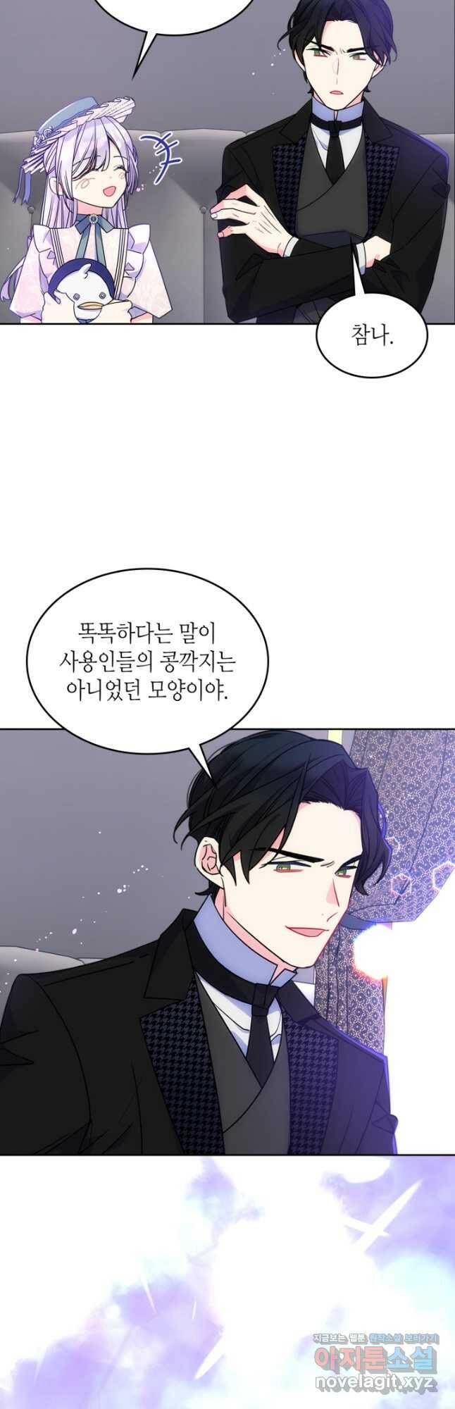 고교전설 296화 인천 서열 잡기 3