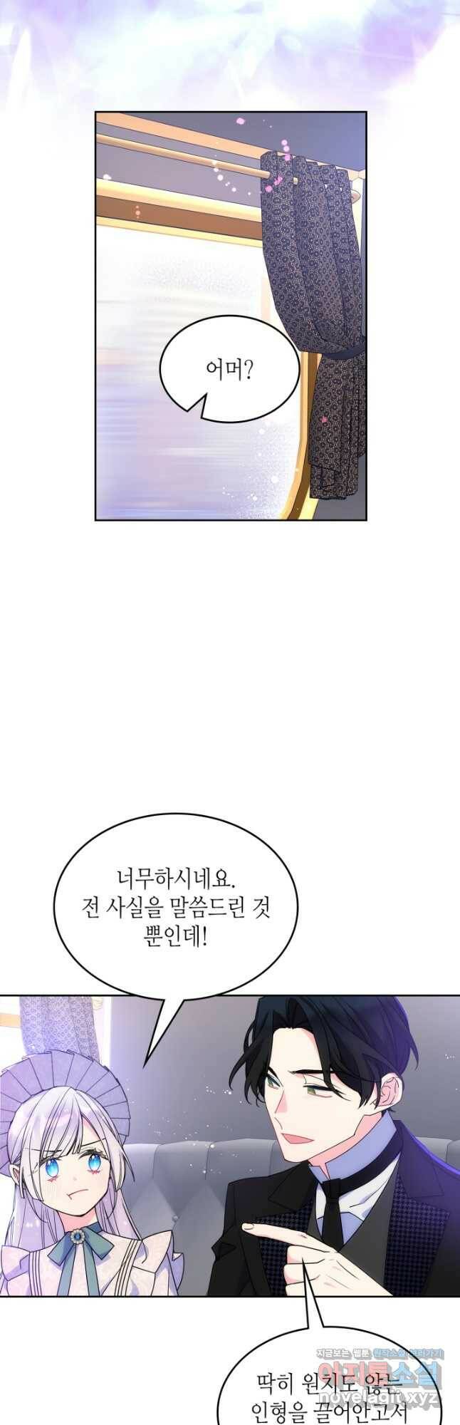 고교전설 296화 인천 서열 잡기 4