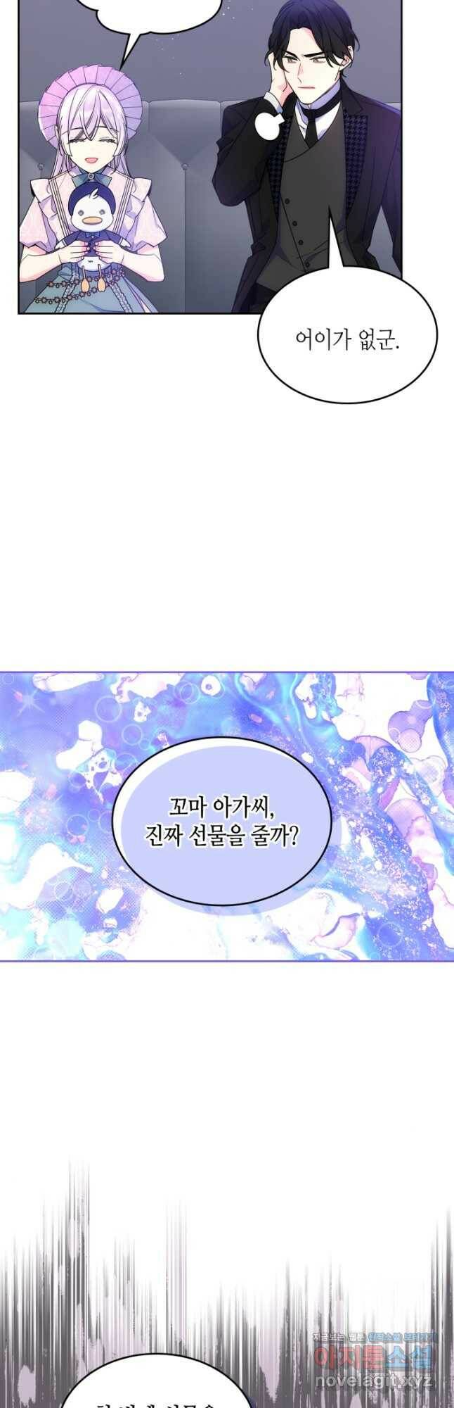 고교전설 296화 인천 서열 잡기 6