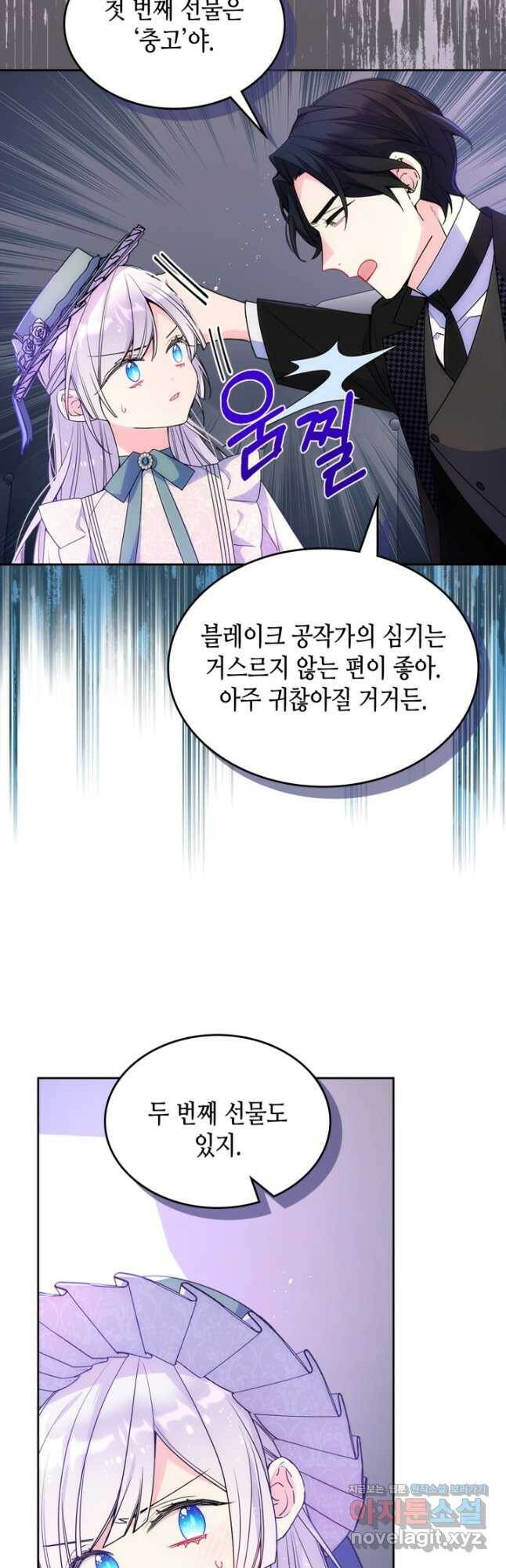 고교전설 296화 인천 서열 잡기 7