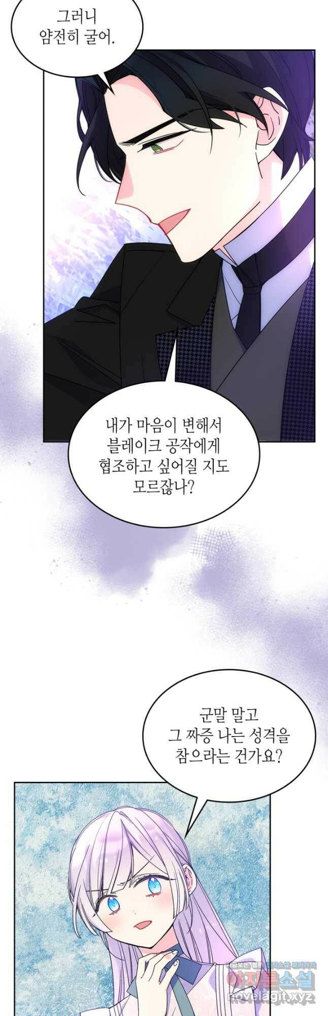 고교전설 296화 인천 서열 잡기 10
