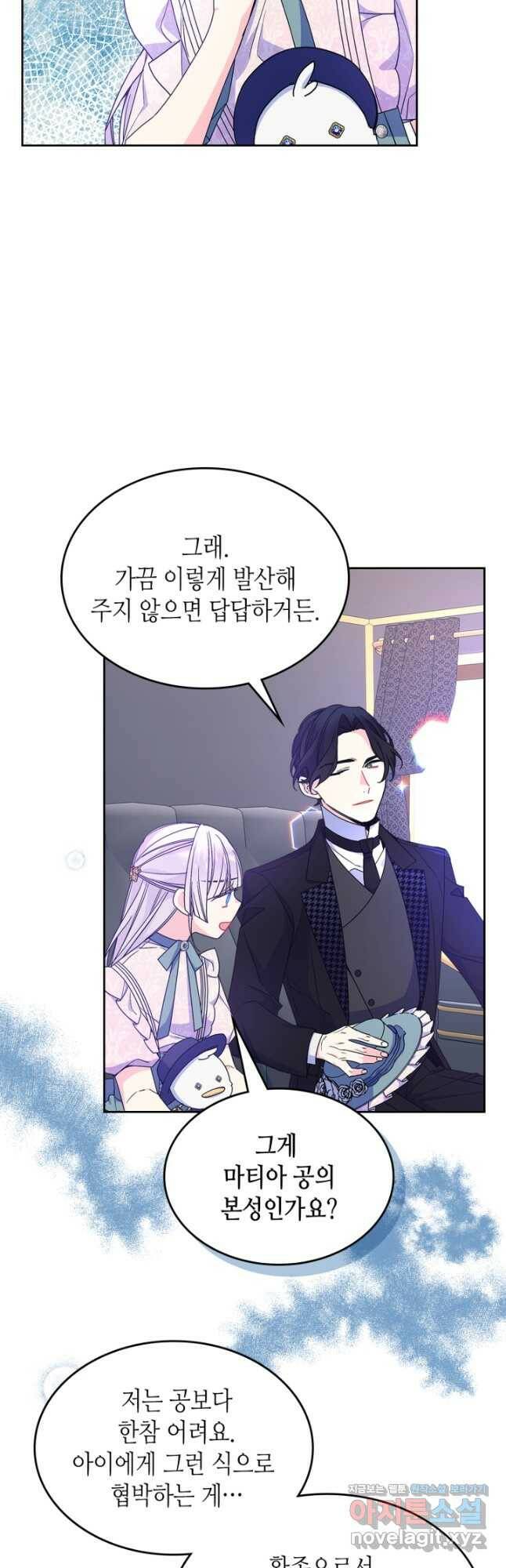 고교전설 296화 인천 서열 잡기 11