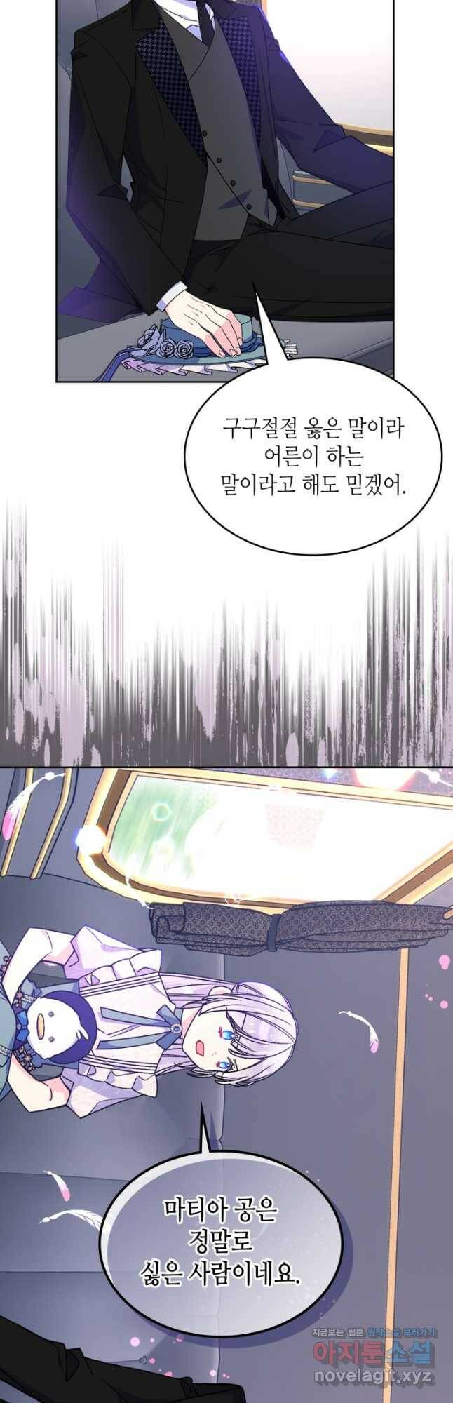 고교전설 296화 인천 서열 잡기 13